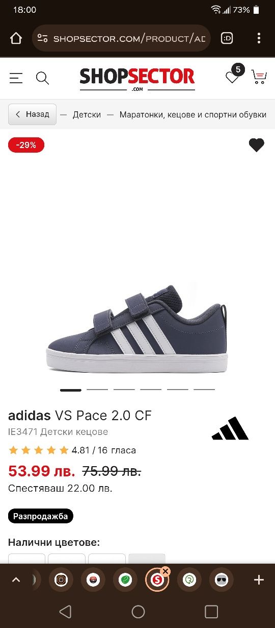 Adidas VS Pace 2.0 CF