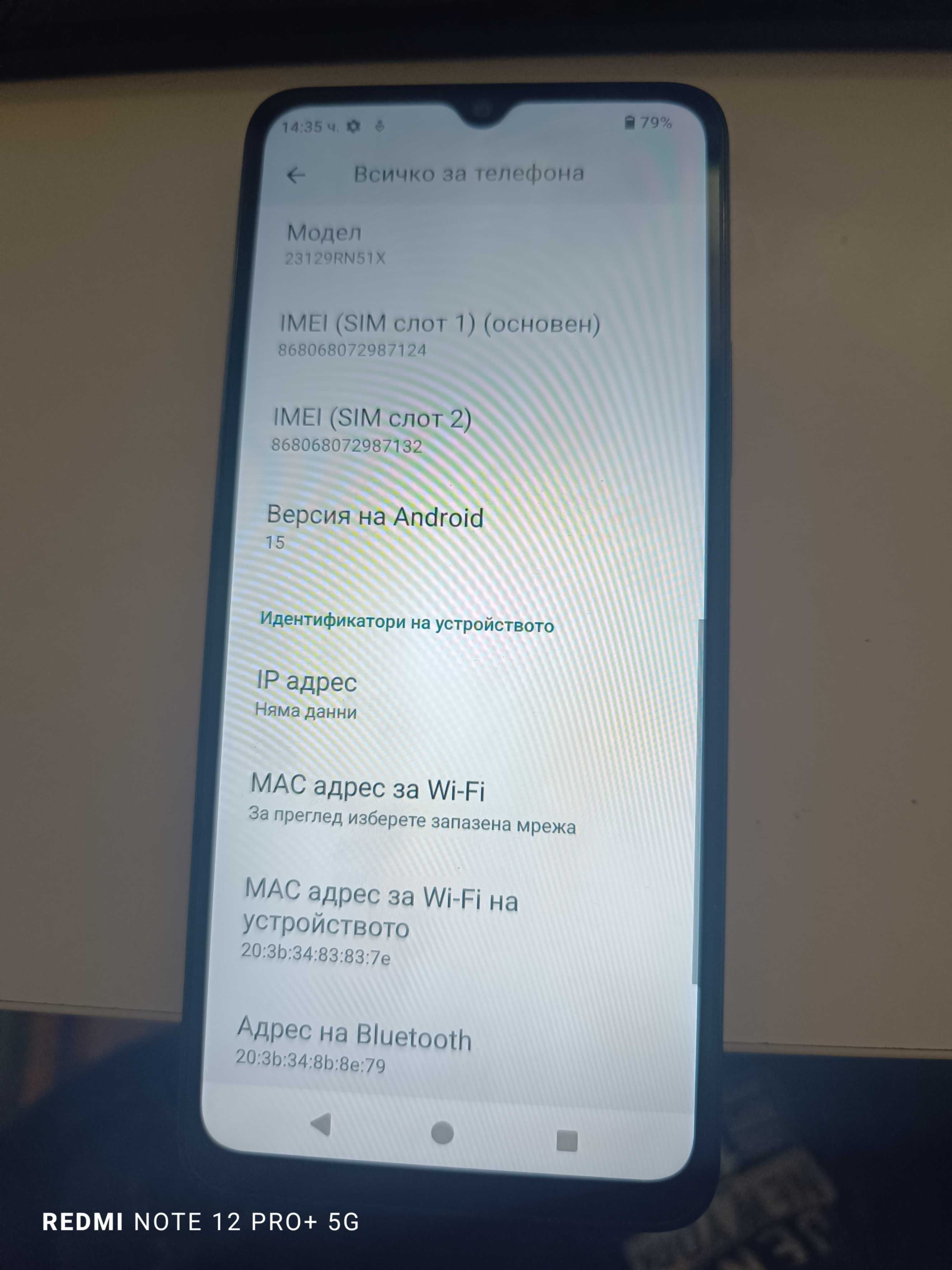 Продавам Redmi A3