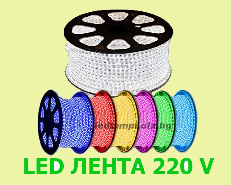 Ново , RGB LED лента 220v , цветна водоустойчива диодна, ЛЕД ленти