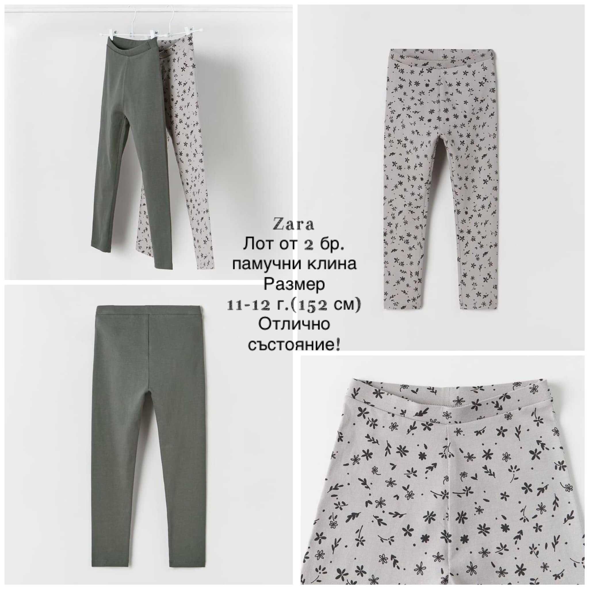 Zara долнища за момиче, размер 11-12 г. (152 см)