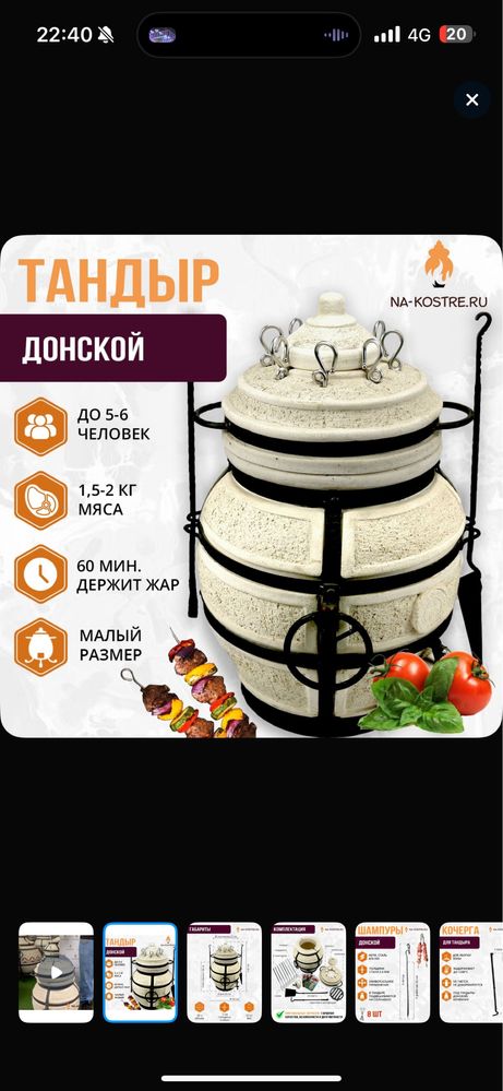 Тандыр Сармат Донской
