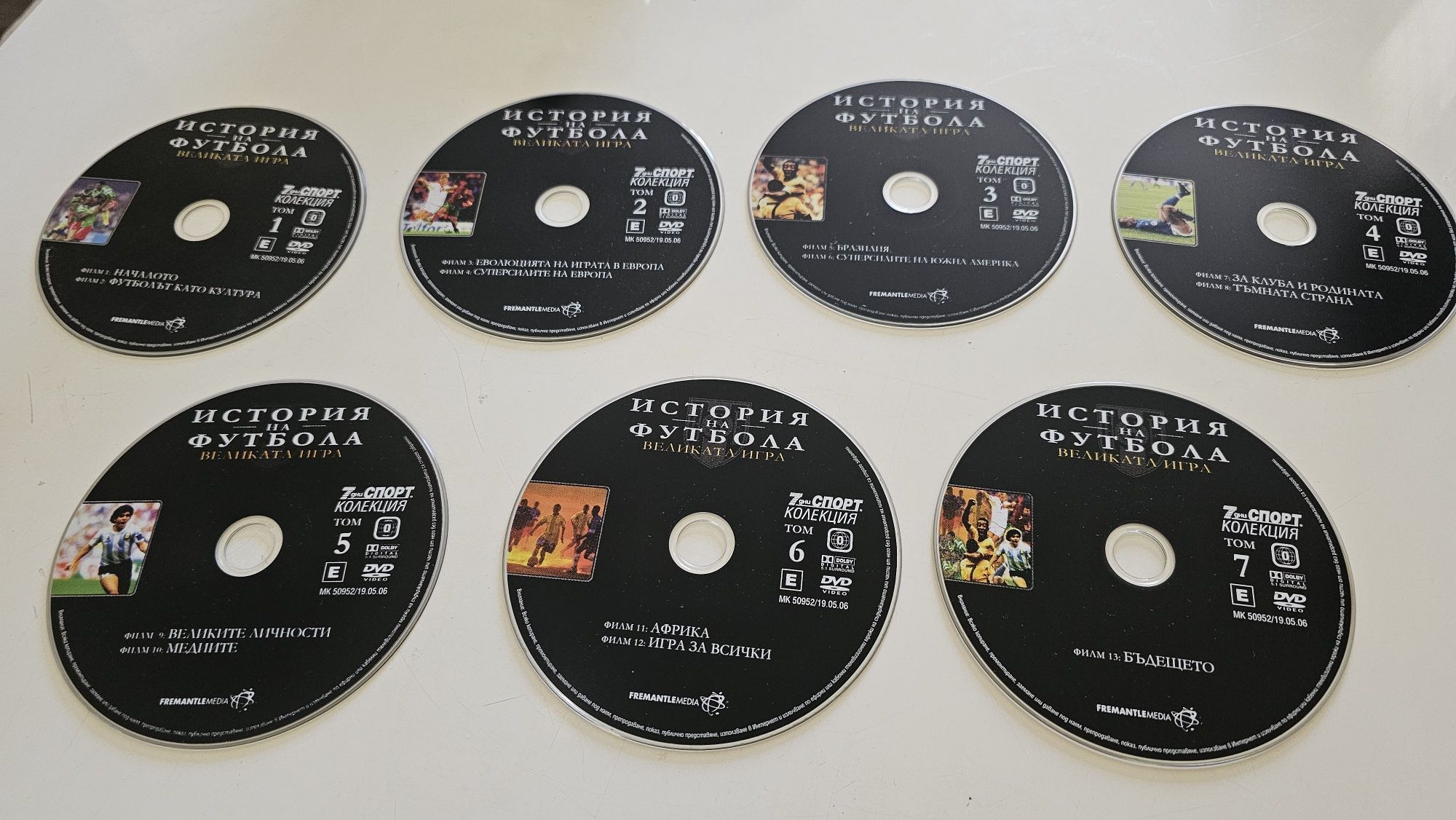 Футболни DVD колекции 24 часа