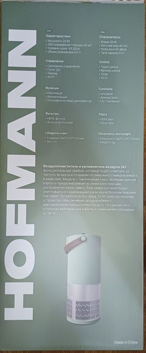 В НАЛИЧИИ!!! Продаётся абсолютно новый очиститель и увлажнитель 2в1.