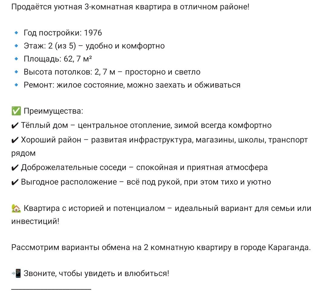Продам 3 квартиру в городе Саран