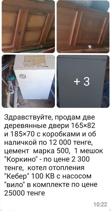 Газовый котел Кебер