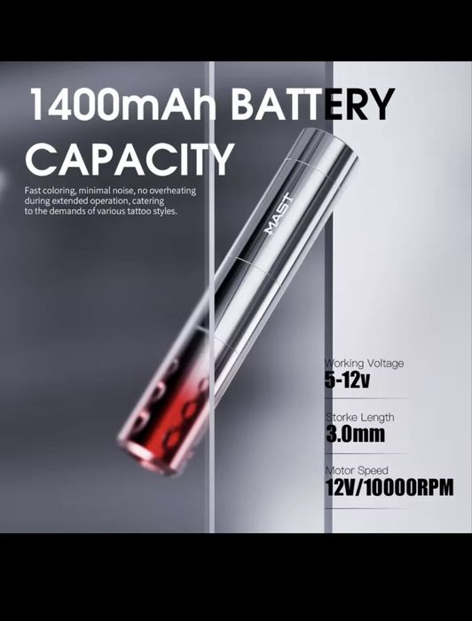 Машинка за PMU MAST