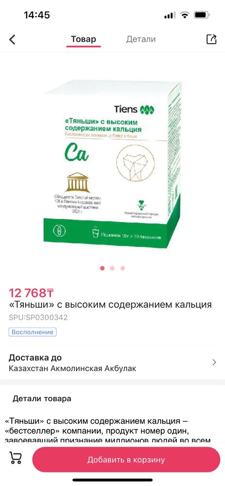 Продам дешево кальций с высоким содержанием