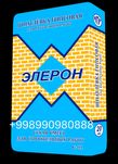 Элерон Шпаклёвка / Eleron C 01, C 02, C 03, C 04, C 05, C 001. Скидки!