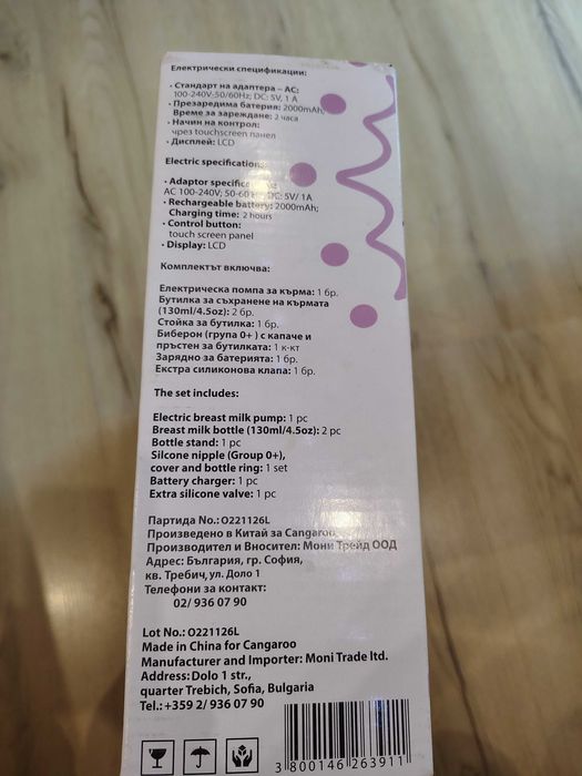 Ел. Помпа за кърма cangaroo