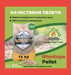 ПЕЛЕТИ РОДОПА  100% иглолистни