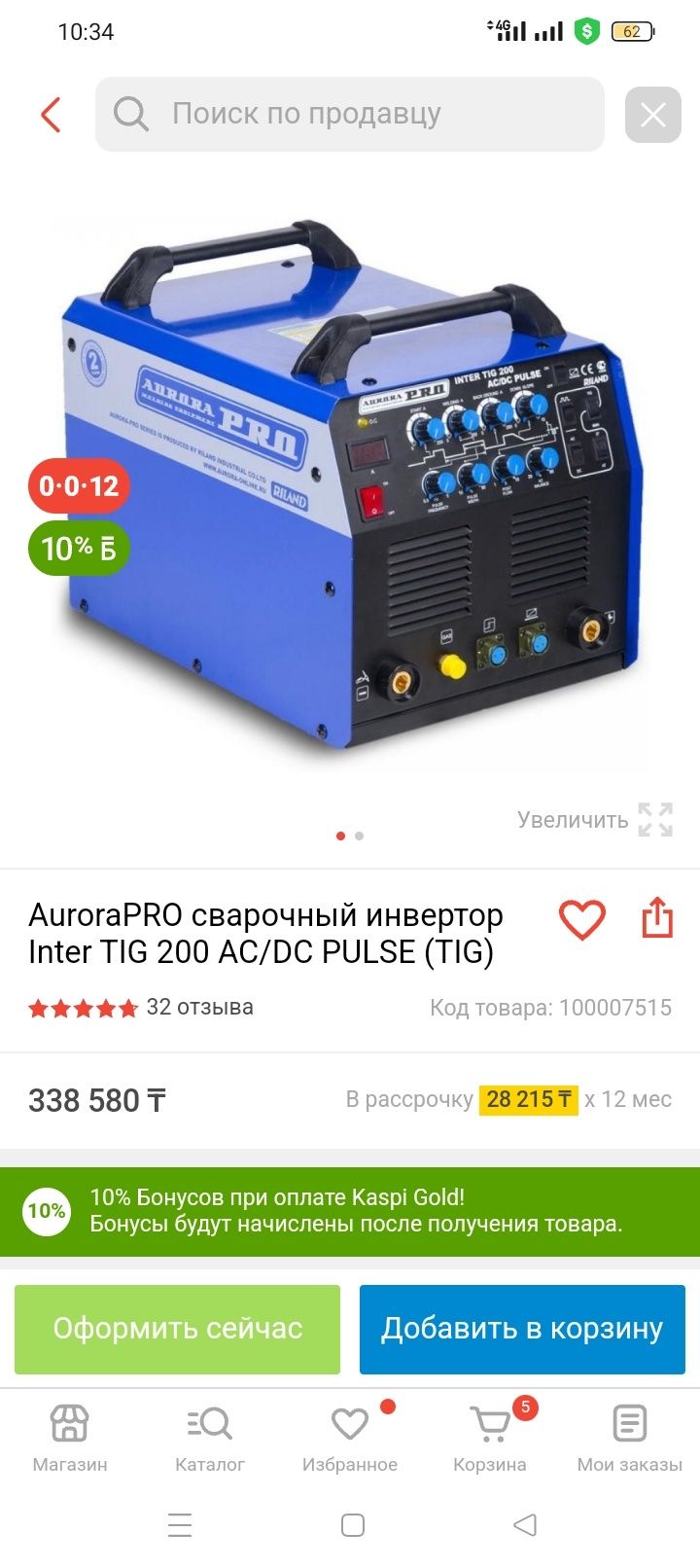 AuroraPRO сварочный инвертор Inter TIG 200 AC/DC PULSE (TIG)