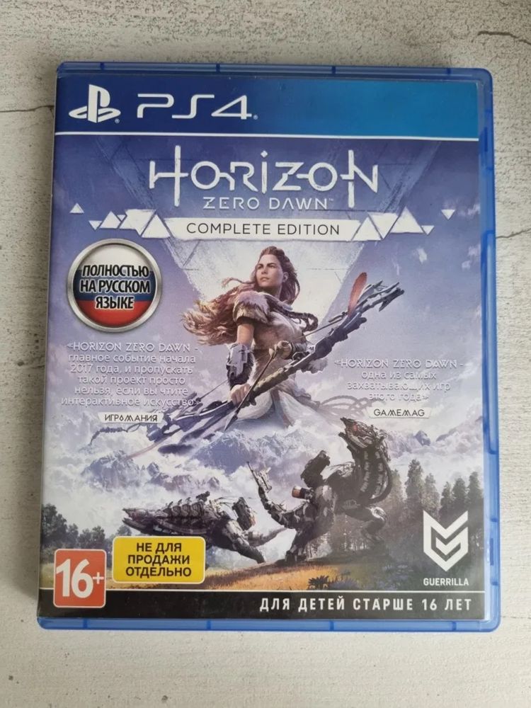 Horizon zero down