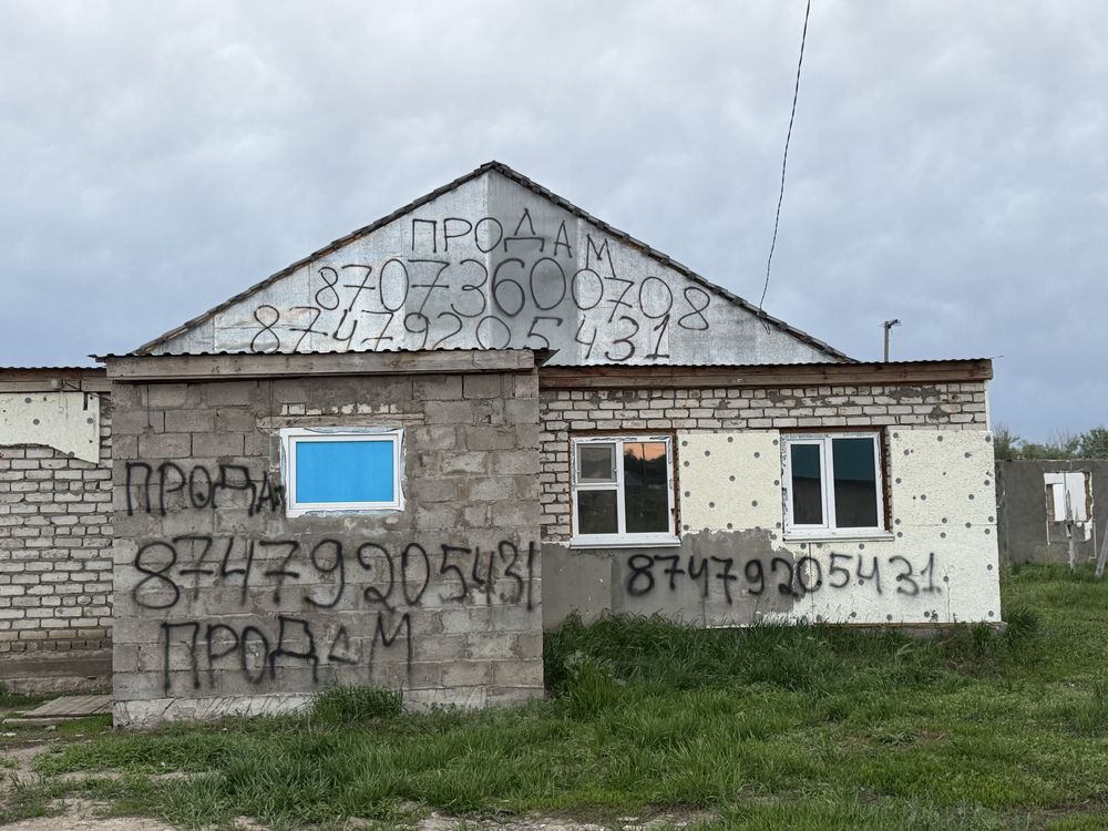 Дом на слом. Бұзып алуға үй