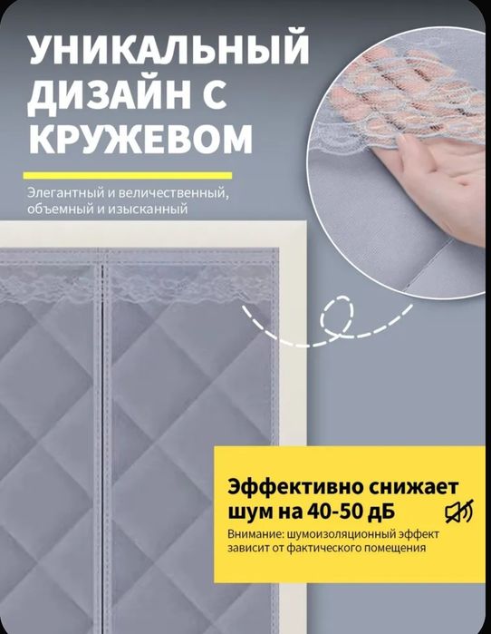 Штора, занавески утепленная на магнитах