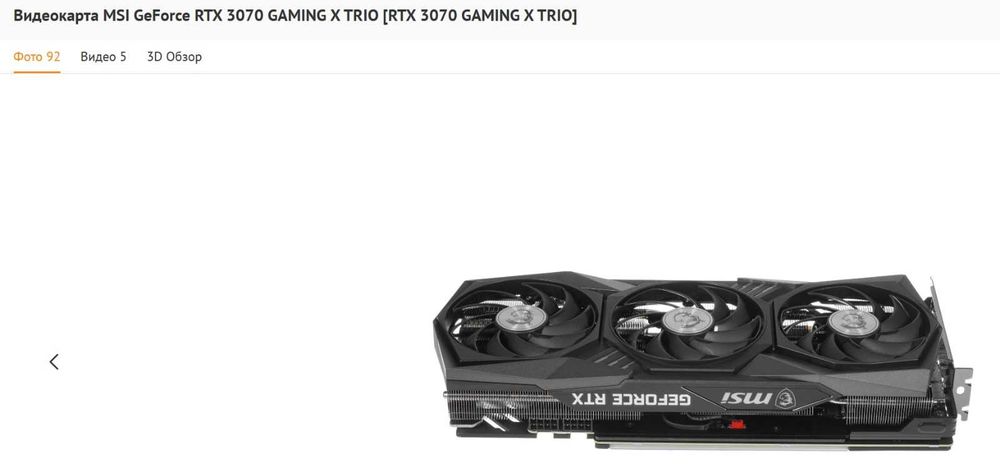 Продается игровой компьютер