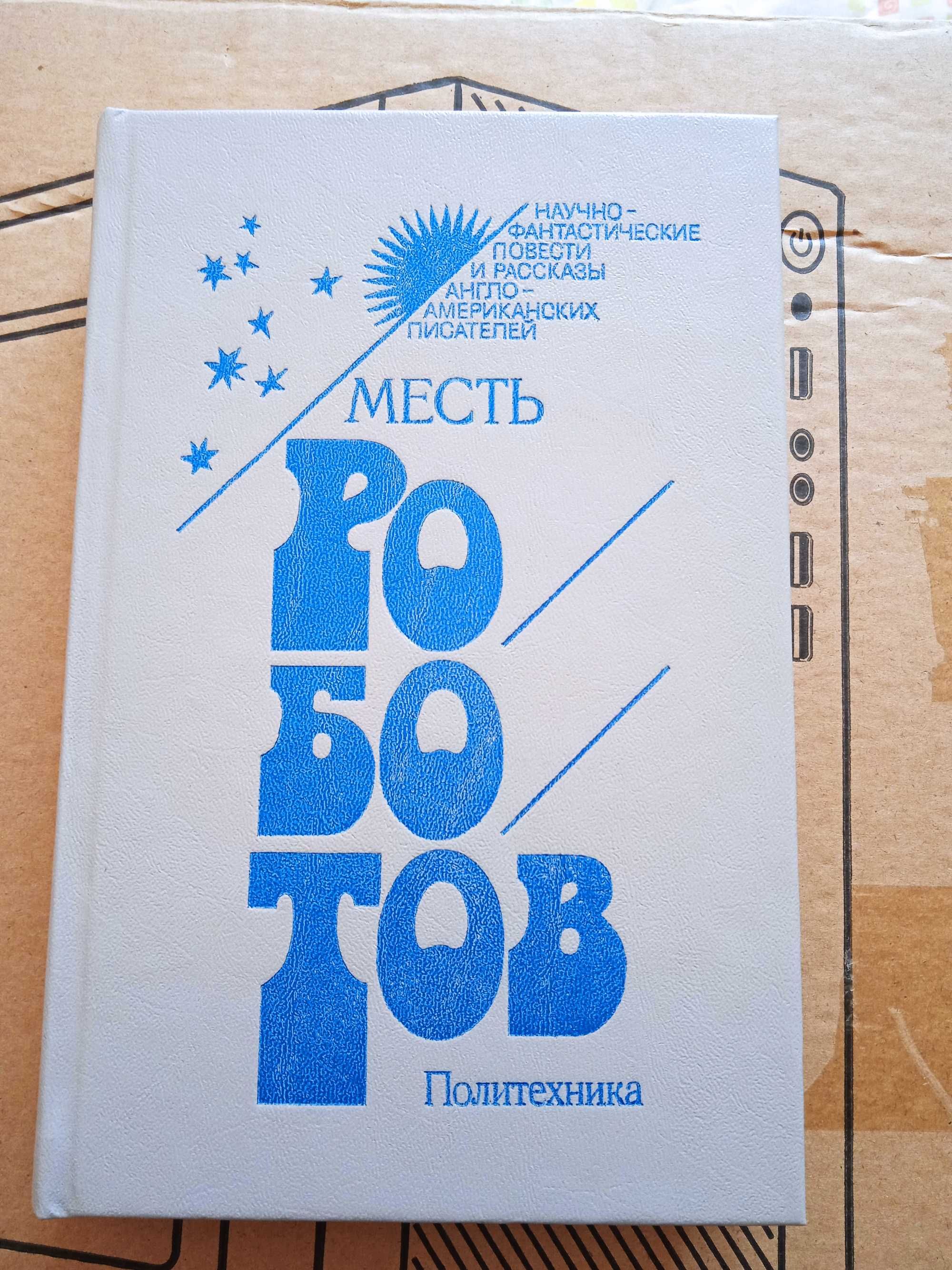 Продам книги новые .