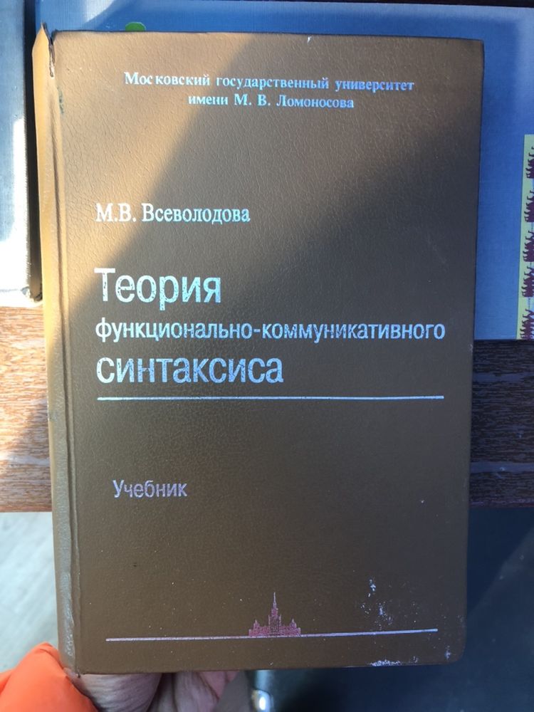 Книги, учебники, словари по русской филологии