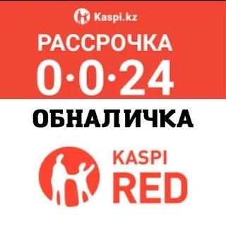 Финансовые услуги