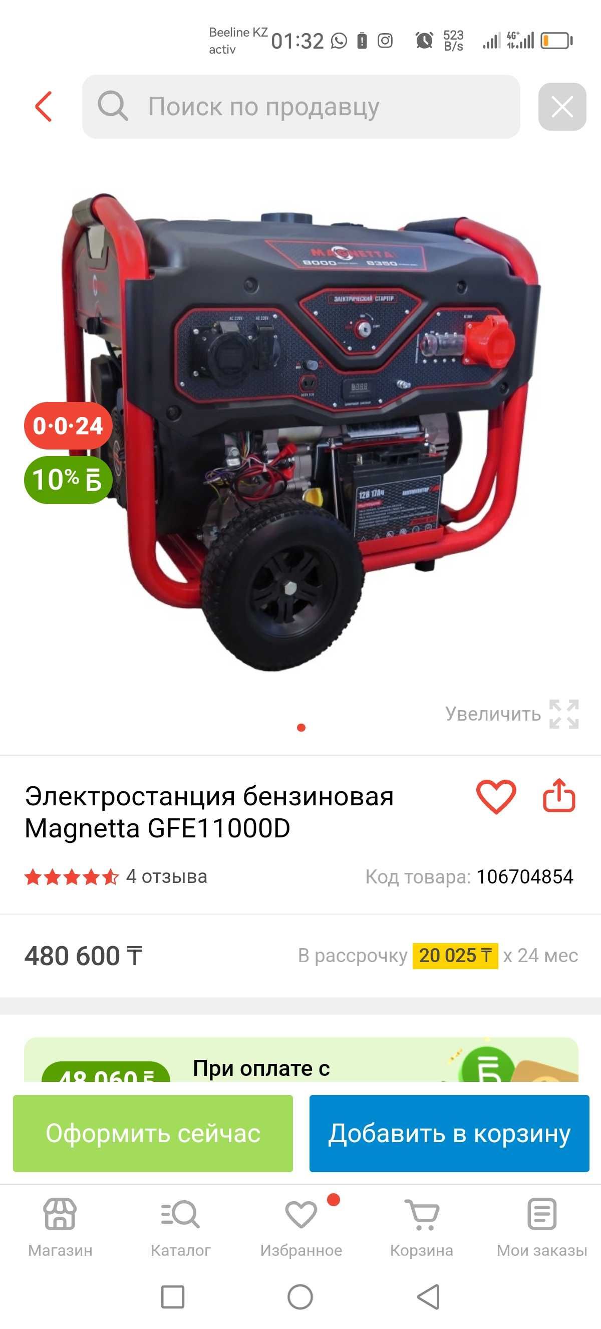 Генератор бензиновый 220 и 380 В