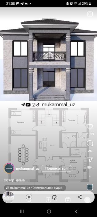 Тошкент шахар, Бектемир туманида уйсотилади