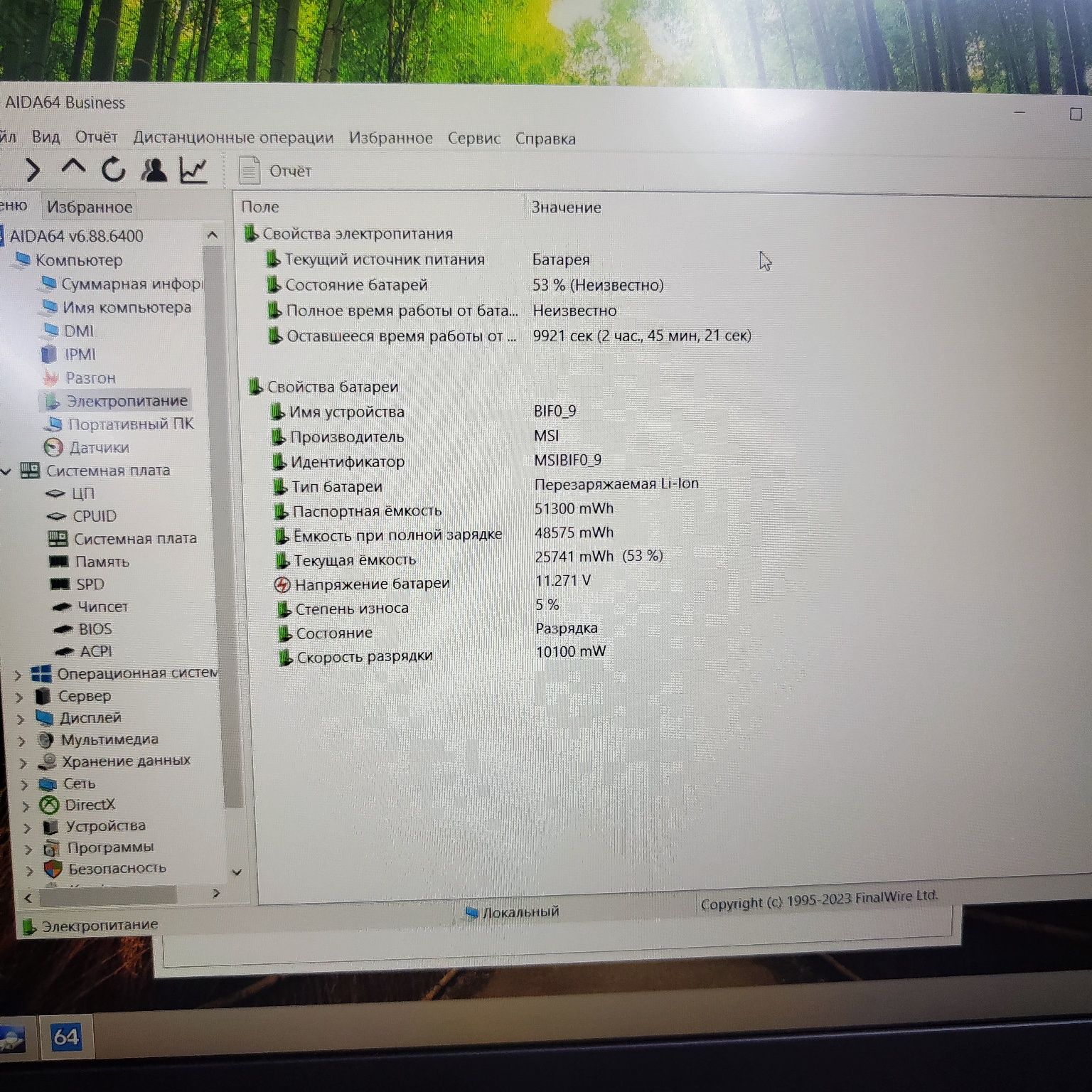 Msi thin gf63 12ucx игравой ноут