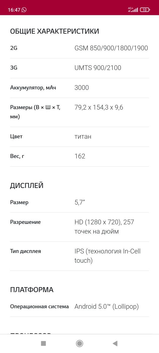 Сотовый телефон. LG 4g stylus. 32Гб