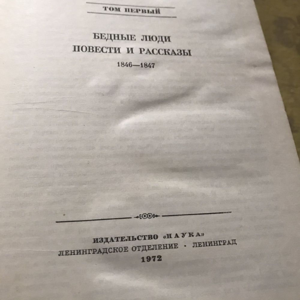 Мъже - Г. Марков, достоевски