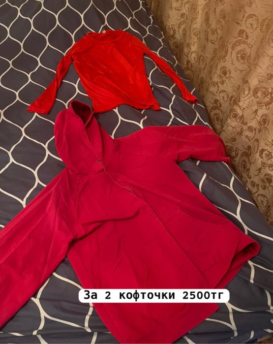 Продам веши , по минимальное цене , некоторые из них носились 1-2 раза