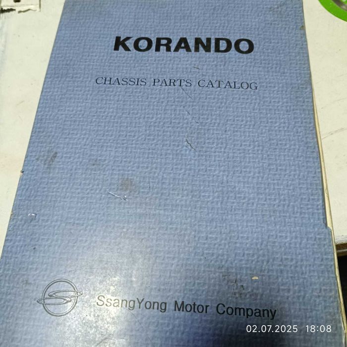 Каталог запчастей Санг Ёнг Корандо