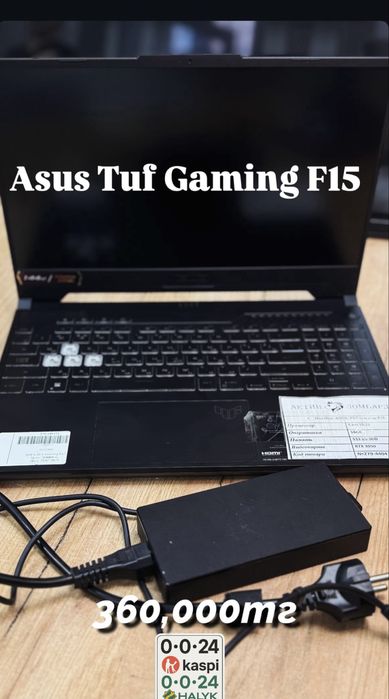 Asus Tuf Gaming F15 360,000тг 0•0•24kaspi (до 28.07) 0•0•24halyk