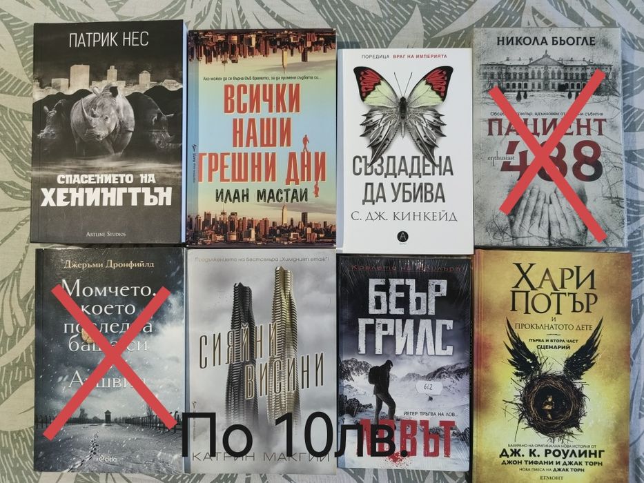 Разпродажба на книги