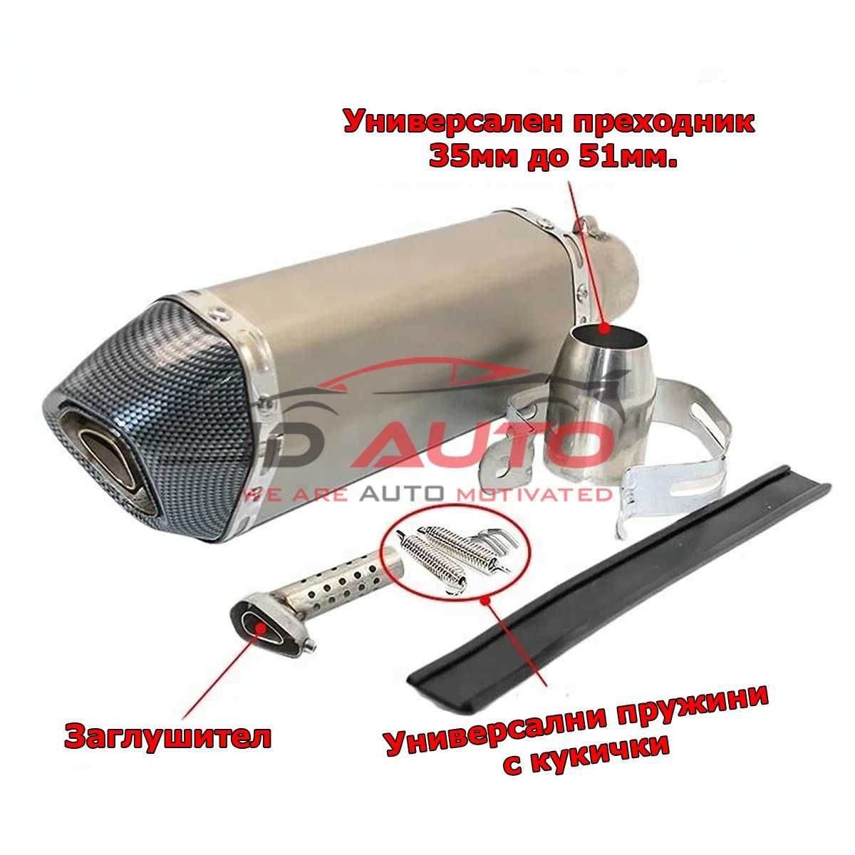 Ауспух за Мотоциклет Akrapovic Спортно Гърне Мотор Скутер Пистов