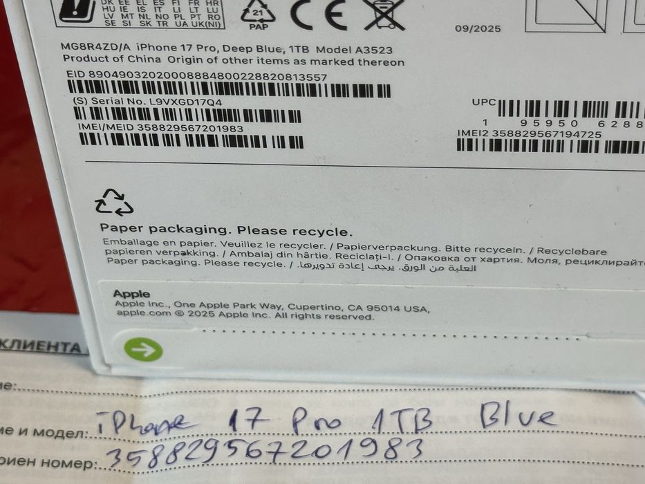 ЗАПЕЧАТАН 1TB iPhone 17 Pro Гаранция Technopolis 2027 Blue / Син