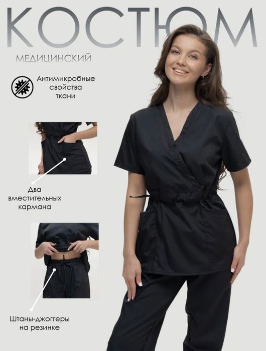 Продам новый медицинский костюм