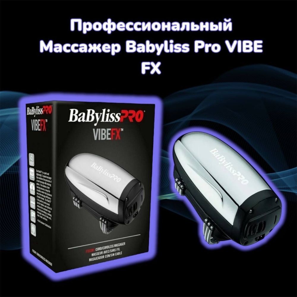 Babyliss pro Vibe массажер massajor
Original massajor, Tashkent Yunusa
