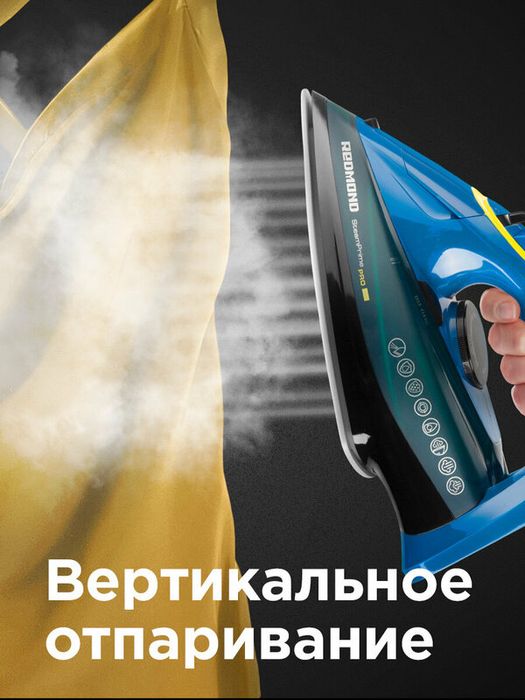 Утюг RI-C287 с подошвой улучшенного