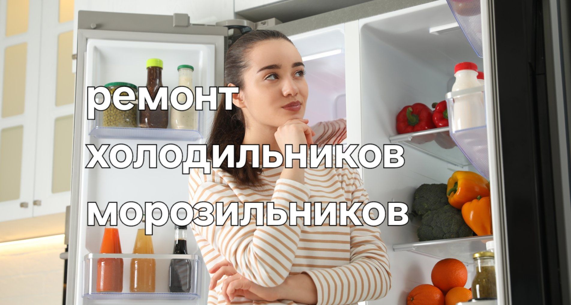 Заправка холодильника,морозильника. Ремонт холодильника,морозильника