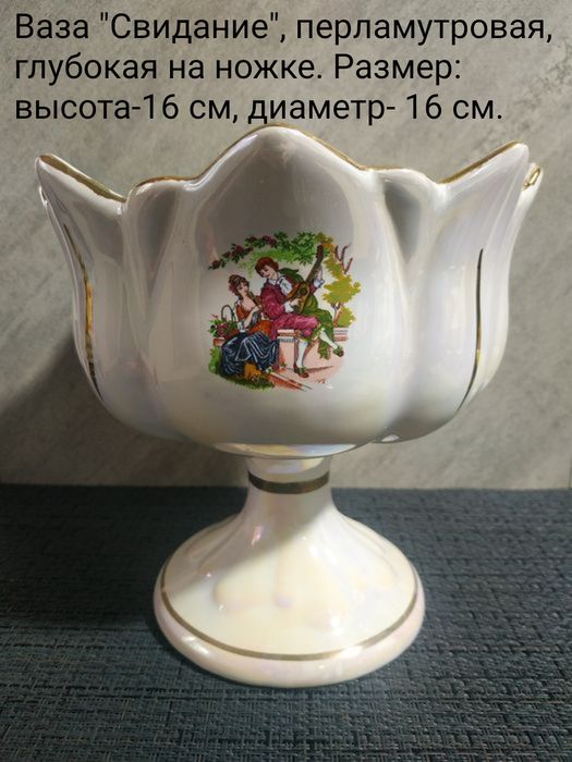 Парные вазы "Свидание".  См. все фото.