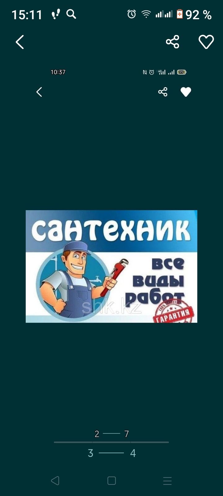 Услуги Сантехника Быстро,Надёжно, Качество Гарантируем,Опыт свыше12лет