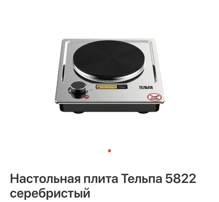 Настольную плиту Тельпа 5822