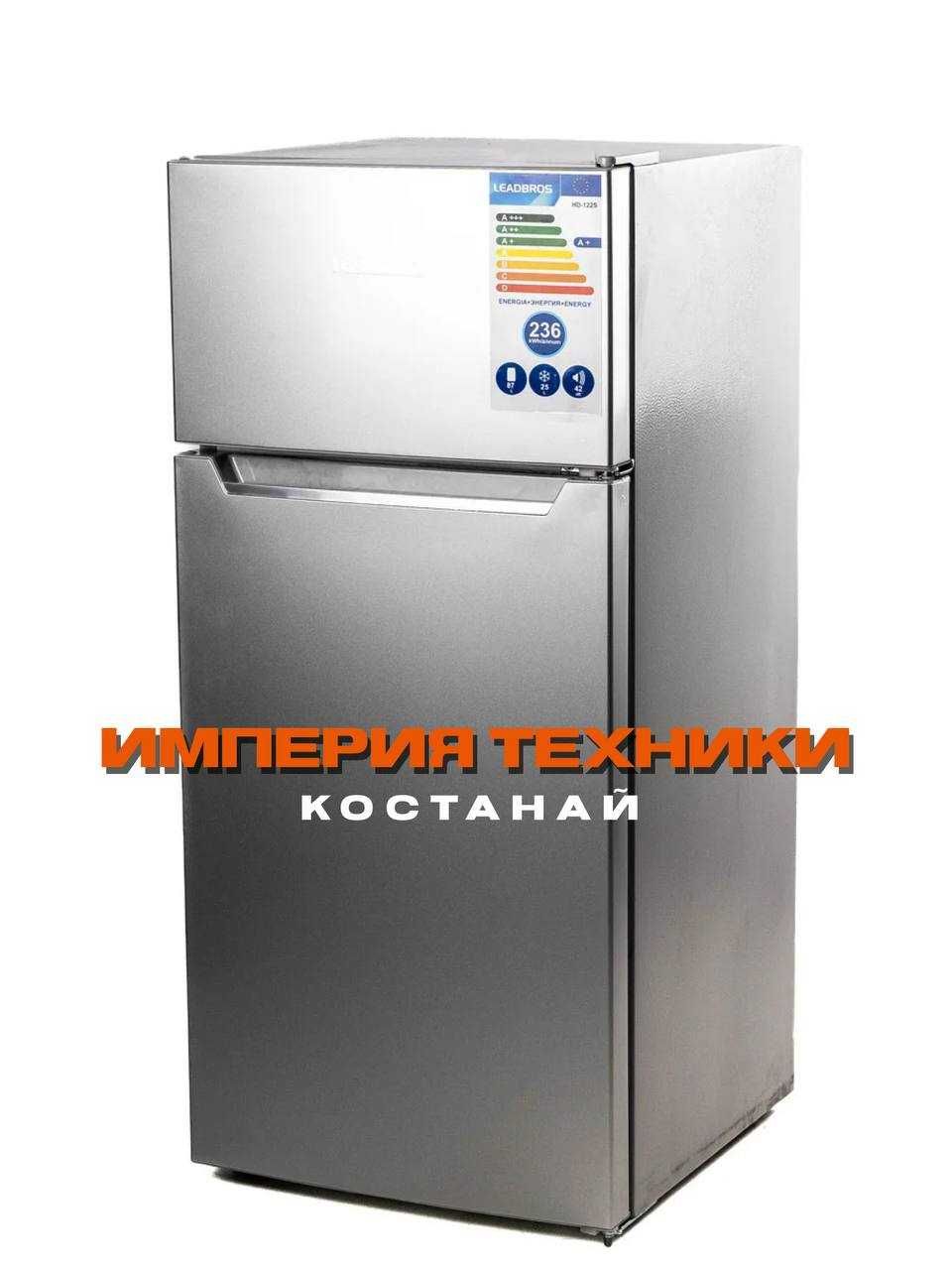Новый холодильник Leadbros H HD-122S/Гарантия/Рассрочка