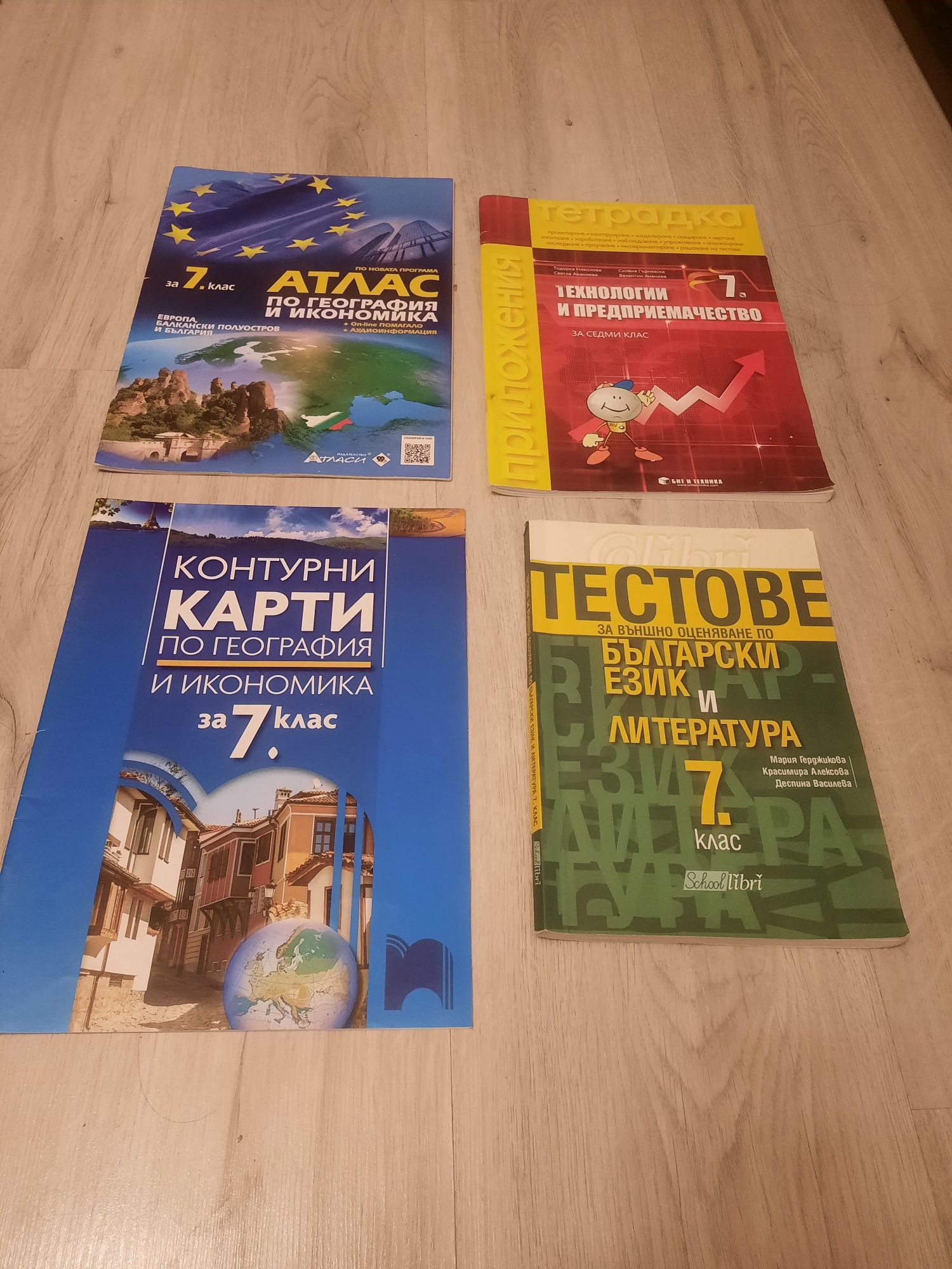 Учебници за 6, 7 и 8 клас.