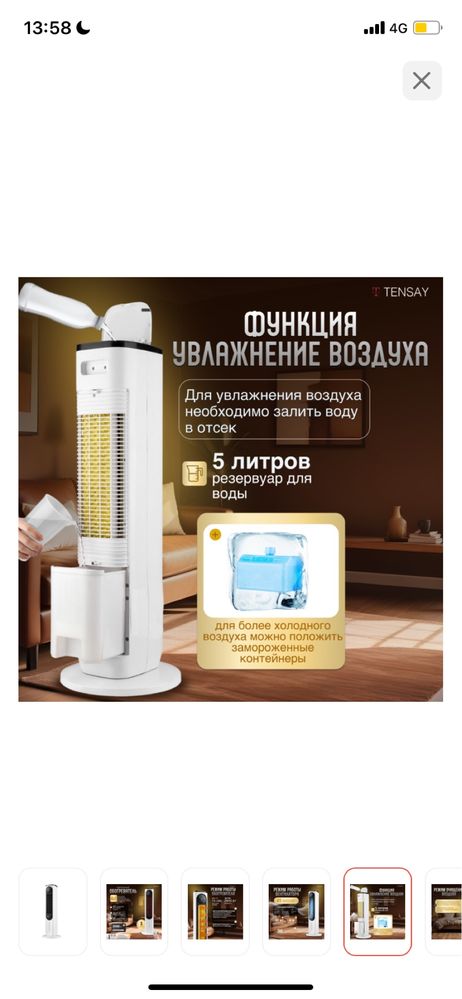 Обогреватель 4в1