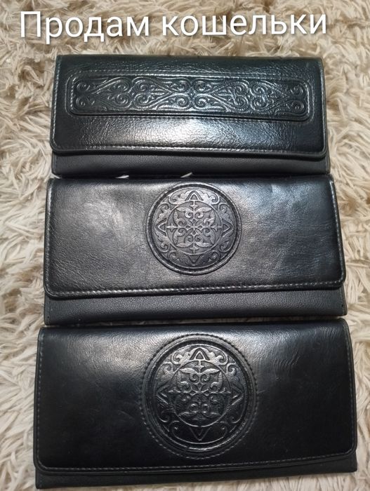 Кошельки мужские и женские