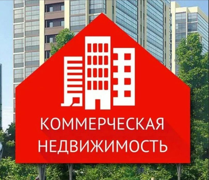 Продам комерческую недвижимость в жилом  доме 60кв