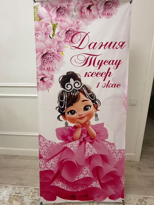 Продам баннер с креплением