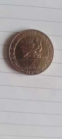 Монета от 2 лева