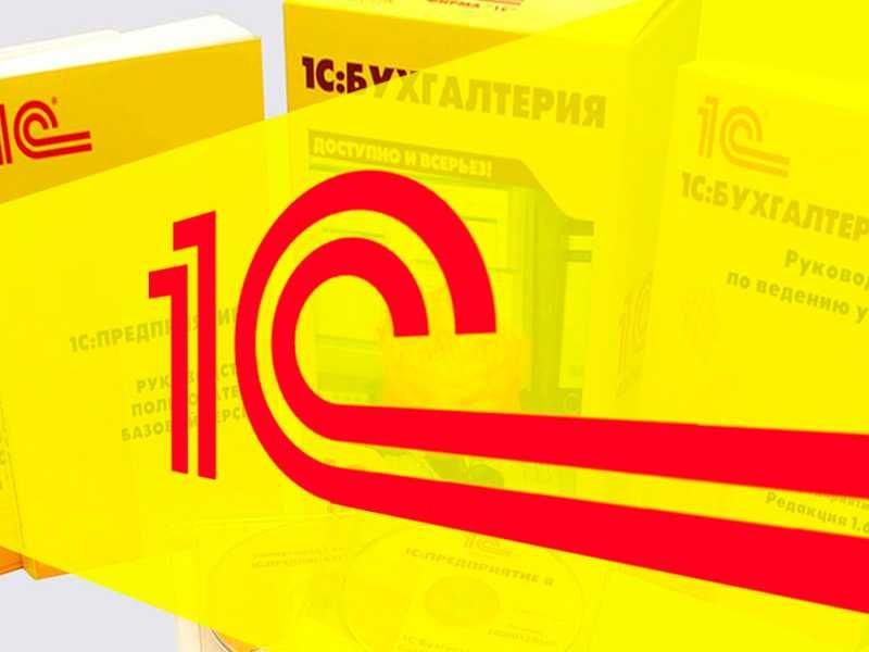 Настройка 1С в Караганде | Ускорение работы в 3 раза | Сервер под ключ