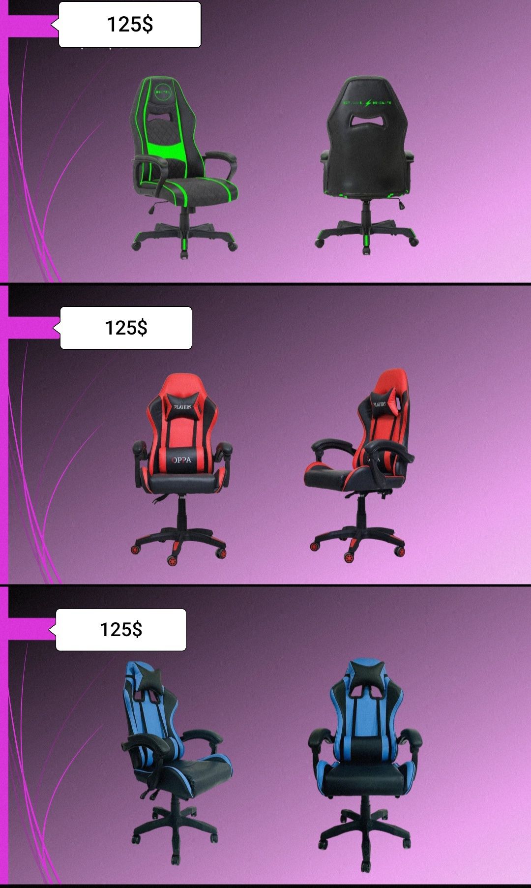 СКИДКА !!! Доставка есть , Игровые кресла GLADIATOR RGB , спортивные