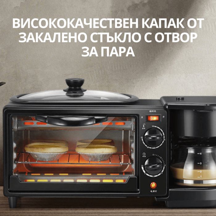 ПЕЧКА С ПЛОЧА И КАФЕМАШИНА - 3В1 - 30 % намаление**